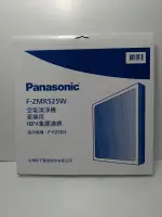 領卷折100 PANASONIC 國際牌 F-ZMRS25W 空氣清淨機濾網 適用F-P25EH