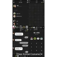 在飛比找蝦皮購物優惠-《LINE主題代購》國內Dear Animal Costum