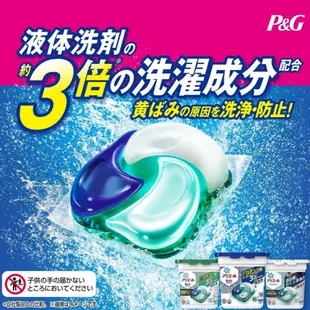 【P＆G】日本限定版 4D袋裝洗衣球110入(兩款任選) (5.7折)