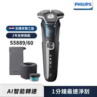 在飛比找屈臣氏網路商店優惠-PHILIPS 【Philips飛利浦】S5889全新智能電