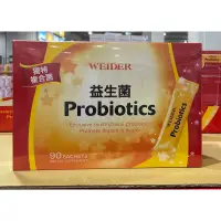 在飛比找蝦皮購物優惠-Weider 益生菌 Probiotics