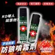 防狼噴霧劑【20ml】防身噴霧器 辣椒水 防狼 防身 防狼噴霧 警用鎮暴 超嗆 高濃縮