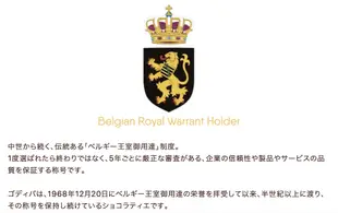 日本限量版GODIVA比利時皇室限定單層掀蓋抽屜式tiffany藍珠寶盒巧克力禮盒-２１粒入珍藏紀念版