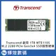 Transcend 創見 1TB MTE110S M.2 2280 PCIe Gen3x4 SSD固態硬碟
