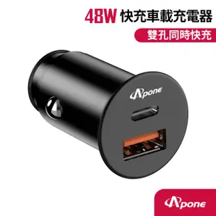 【Apone】48W PD&QC 2孔汽車點菸用電源供應器