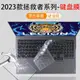 2023款聯想拯救者Y9000p至尊版鍵盤膜GeekPro G5000防塵套Y9000P普通版防刮膜Y7000P屏幕鋼化