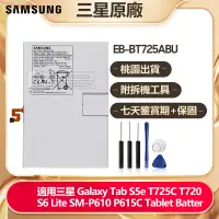 在飛比找蝦皮購物優惠-三星原廠電池 Galaxy Tab S5e S6 Lite 