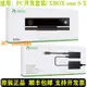 【可開發票】微軟kinect2.0感應器PC開發互動體感器感應攝像頭xbox oneS適配器