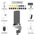 [近全新］美極品【AI跟拍三腳穩定器】360度環繞跟拍  臉追蹤 超智能自動跟拍 手持穩定器 自拍棒