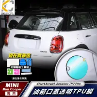 在飛比找蝦皮商城優惠-MINI Cooper S F55 F56 犀牛盾 保護膜 