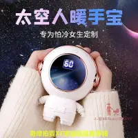 在飛比找Yahoo!奇摩拍賣優惠-【現貨】精選好物  充電式暖暖包 電暖蛋 暖手蛋 可愛 太空