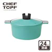 在飛比找ETMall東森購物網優惠-韓國Chef Topf 俄羅斯娃娃堆疊不沾湯鍋24公分-鋁合