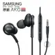 Samsung S10 AKG 原廠線控耳機 3.5mm編織線 黑色《EO-IG955》(裸裝)