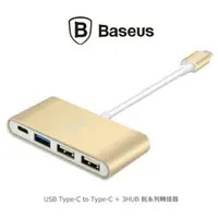 在飛比找蝦皮購物優惠---庫米--BASEUS 倍思 USB Type-C to 