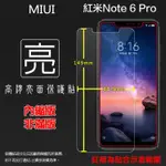 【亮面】螢幕保護貼 MIUI 小米 紅米NOTE 6 PRO M1806E7TH  軟性 亮貼 亮面貼 保護膜 手機膜