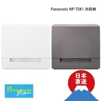 在飛比找蝦皮購物優惠-日本直送 Panasonic Panasonic NP-TS