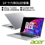 ACER宏碁 SFG14-73-790E 14吋筆電銀(ULTRA 7 155H/32G/512G) 現貨 廠商直送