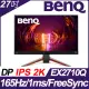 【hd數位3c】BenQ EX2710Q(2H1P/1ms/IPS/165Hz/含喇叭/FreeSync Premium/HDR400)【下標前請先詢問 有無庫存】