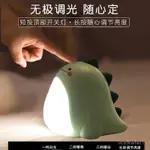 創意小夜燈床頭燈不插電LED暖光臥室學生看書可愛小恐龍臺燈餵奶 AIHJ