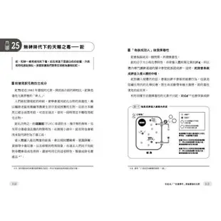 3小時「元素週期表」速成班！【金石堂】