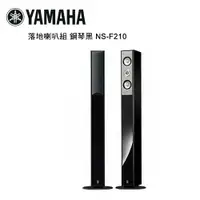 在飛比找樂天市場購物網優惠-【澄名影音展場】YAMAHA 山葉 落地喇叭組 鋼琴黑 NS