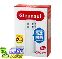 在飛比找樂天市場購物網優惠-[8東京直購] Cleansui 三菱麗陽 可菱水 濾水器濾