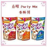 在飛比找松果購物優惠-喜躍 Party Mix 香酥餅 貓零食 60g (8.5折