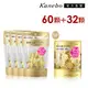 Kanebo 佳麗寶 suisai緻潤淨透金黃酵素粉60顆+32顆獨家優惠組