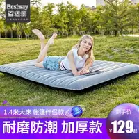 在飛比找樂天市場購物網優惠-estway百適樂露營氣墊床單人午休車載充氣床便攜雙人戶外充