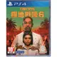 PS4遊戲 極地戰嚎 6 Far Cry 6 中文版/黃金版/終極版/典藏版【魔力電玩】