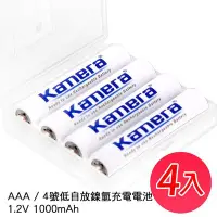 在飛比找Yahoo!奇摩拍賣優惠-佳美能 Kamera 4號低自放充電電池 (4入組) 鎳氫電