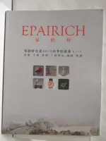 【書寶二手書T3／收藏_KTK】EPAIRICH易拍好台北2010四季拍賣會_2010/4