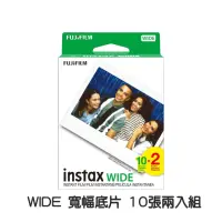 在飛比找momo購物網優惠-【FUJIFILM 富士】instax WIDE 寬幅空白底