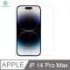 NILLKIN Apple iPhone 14 Pro Max Amazing H+PRO 鋼化玻璃貼