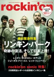 rockin'on Mar 2025 LINKIN PARK Japanese Magazine