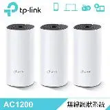 在飛比找遠傳friDay購物精選優惠-【TP-Link】Deco M4 Mesh 無線網狀系統路由