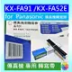 易購網路【單支】☆敬請購買雙數☆相容轉寫帶 for Panasonic KX-FA91 KX-FA52E傳真機轉寫帶 KXFA91 KXFA52E