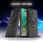 鋼鐵人/俠 MI 小米10T 通用 小米10T PRO 黑豹 磁吸 指環扣 支架 手機殼 硬殼 盔甲 防摔