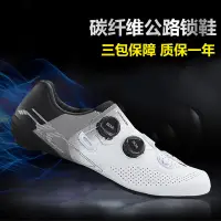 在飛比找露天拍賣優惠-【風行推薦】SHIMANO 禧瑪諾RC3公路自行車RC5 R