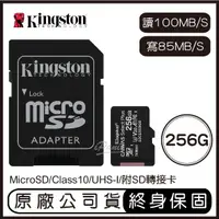 在飛比找蝦皮商城優惠-Kingston 金士頓 MicroSD C10 U1 A1