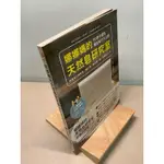 【刺蝟二手書店】《娜娜媽的天然皂研究室 30款不藏私獨家配方大公開》｜娜娜媽｜貝果文化