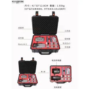 奇葉適用dji大疆御mavic air2S無人機背包收納包air2便攜收納安全箱RC PRO帶屏遙控器包