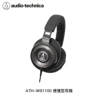 在飛比找Yahoo!奇摩拍賣優惠-【94號鋪】鐵三角 ATH-WS1100  重低音耳罩式耳機
