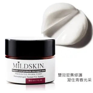 【MILDSKIN 麥德絲肌】賦活胎盤精華霜(5入組)