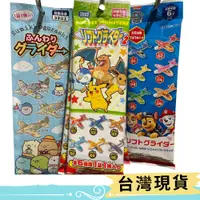 在飛比找蝦皮購物優惠-日本正版 兒童卡通DIY組裝飛機驚喜包 寶可夢 汪汪隊 角落