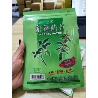 在飛比找蝦皮購物優惠-【快速出貨】生春堂 全系列  黃白青色舒適貼 舒適貼布 精油