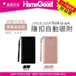 紅谷數位 NOKIA 諾基亞 G50 / 5.4 / 3.4 / 8.3 真皮紋 側翻 隱扣式 皮套 附掛繩 手機殼