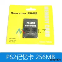 在飛比找露天拍賣優惠-PS2 256MB記憶卡、存儲卡 for ps2 memor