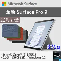 在飛比找PChome24h購物優惠-【特製專業鍵盤-內含筆】微軟 Surface Pro 9 Q