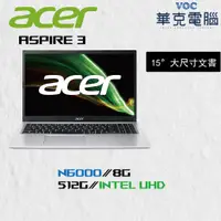 在飛比找蝦皮商城優惠-Acer Aspire 3 A315-35-P4CG 輕薄 